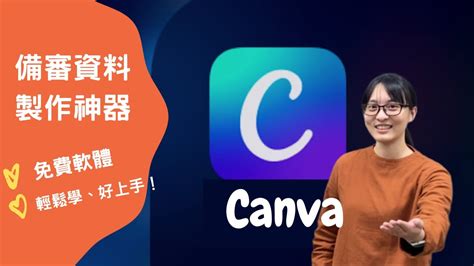 桌面設計|Canva 桌布教學｜套用免費模板，製作追星+實用桌